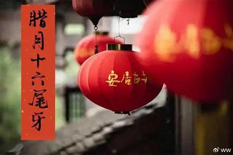 庚辰年腊月十六晚出生