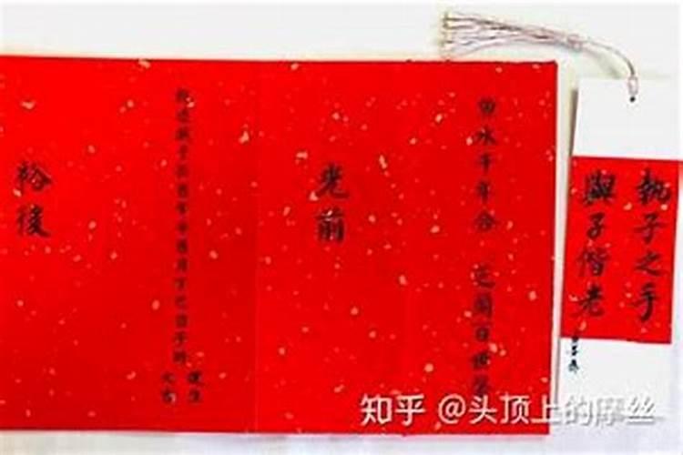 结婚用的生辰八字怎么写？