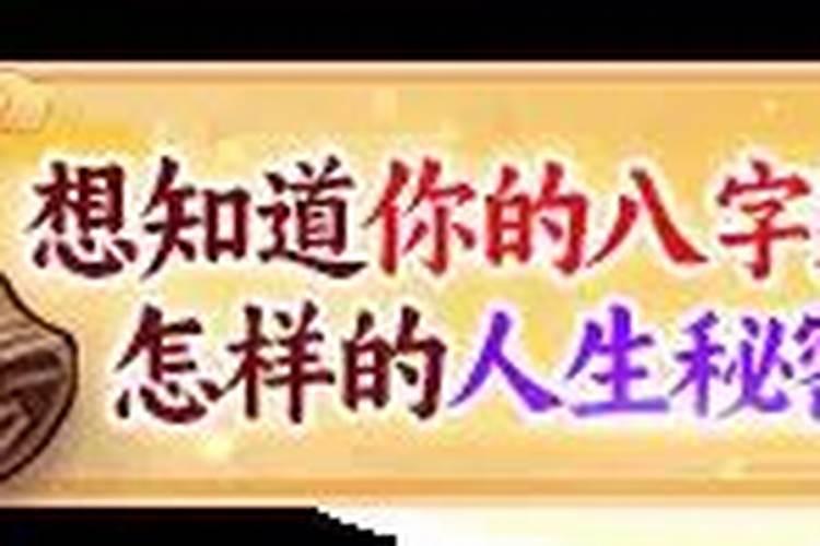 那年什么命？