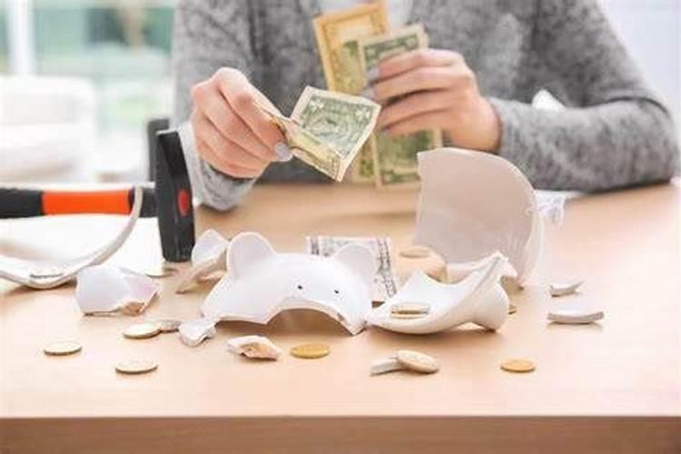 破财是好运的先兆什么意思？