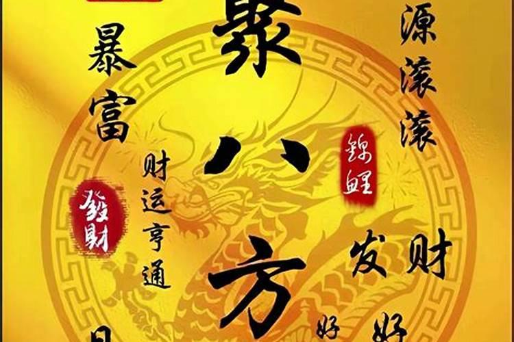 事业财运顺顺利利