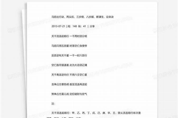 马前两头扣怎么合婚？