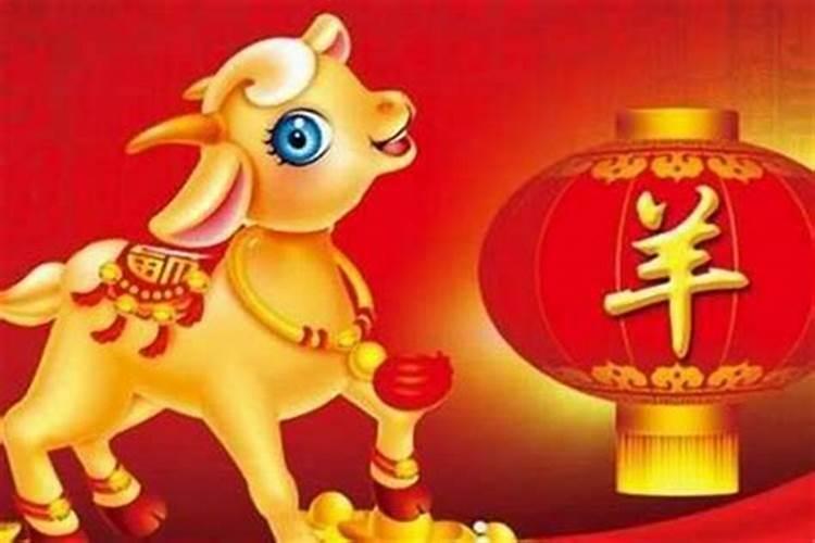 属羊的哪年运势不好？