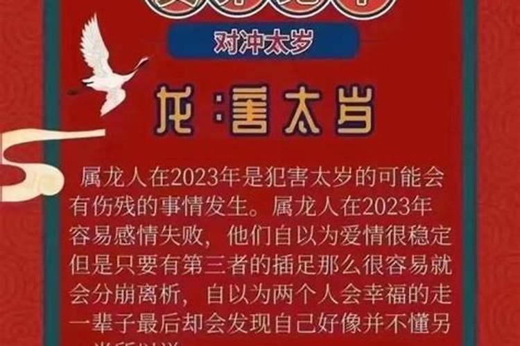 怎么化解破太岁之年？