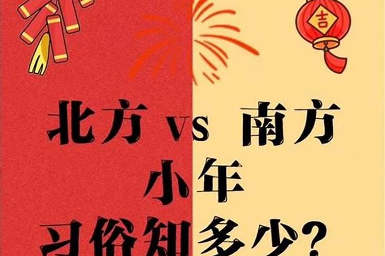 今天是小年来历
