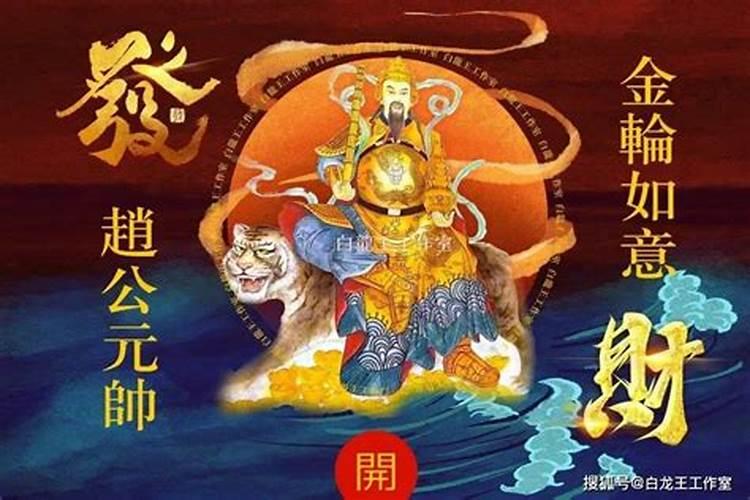 农历三月十五开财库