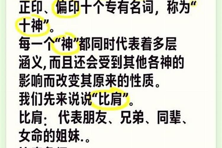 容易与人争夫的八字