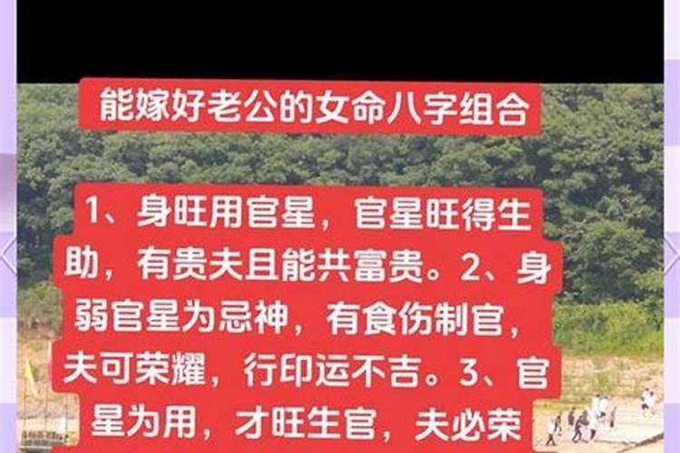 什么样的八字合婚好？