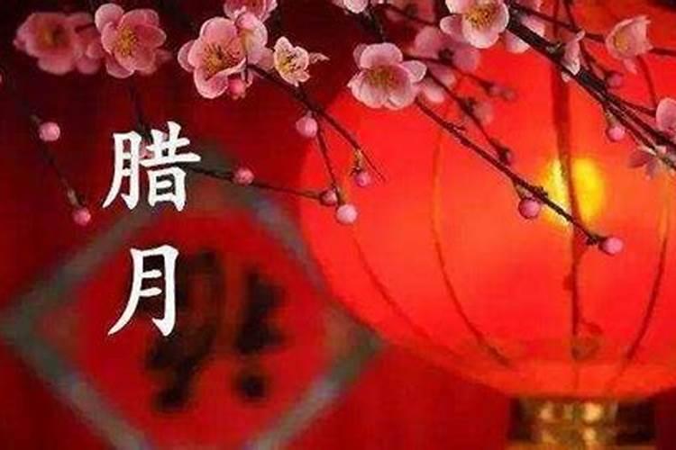 春节小年是腊月几号？