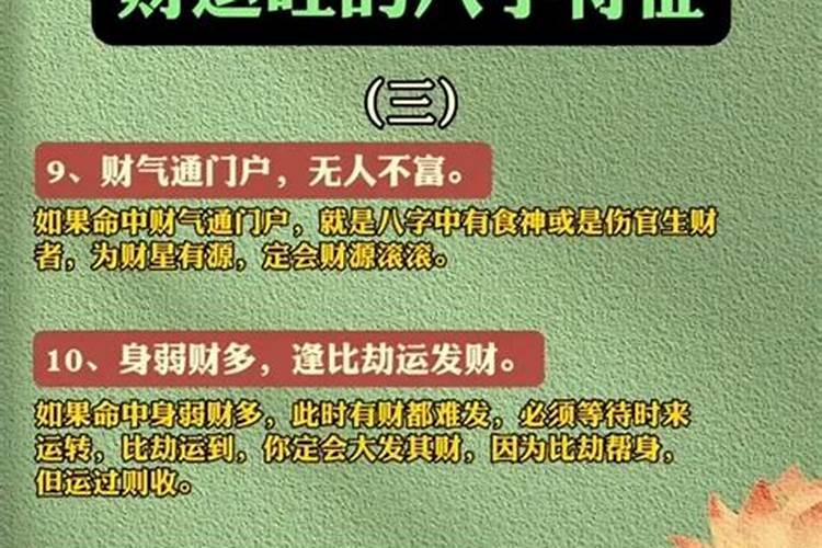 不好的运势有哪些？