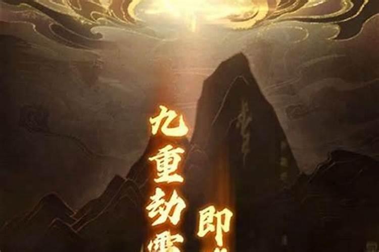 逆天问道超度亡灵