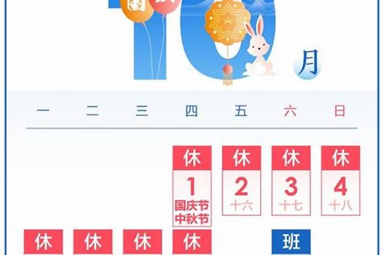 中秋节,是哪一天？
