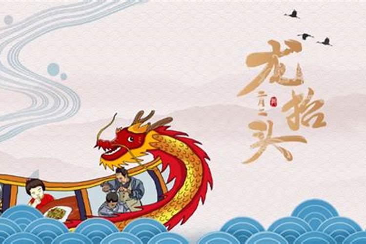 龙抬头是几月几日吃啥？