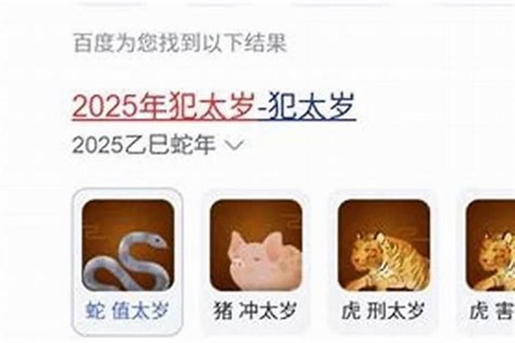 2026年猴犯双太岁吗？