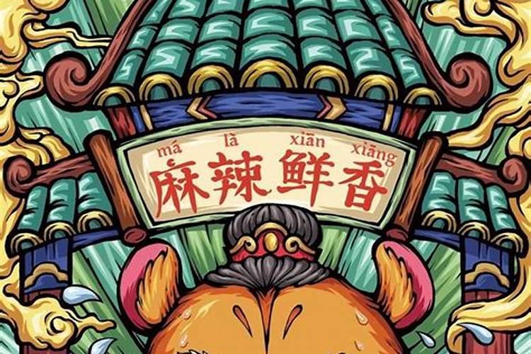 本命年有什么讲究属鼠？