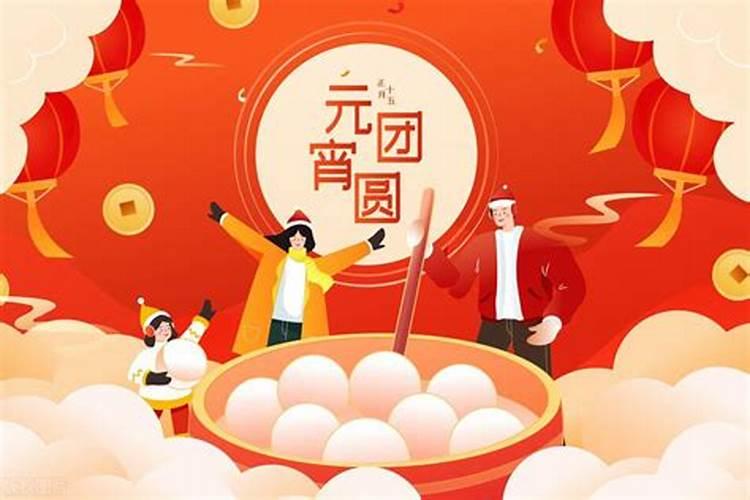 元宵节来历简短最佳答案