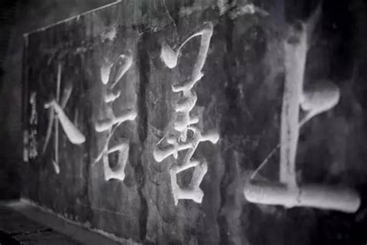 能查出自己是否还过阴债吗？