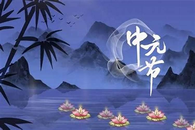 放鬼节是几点？