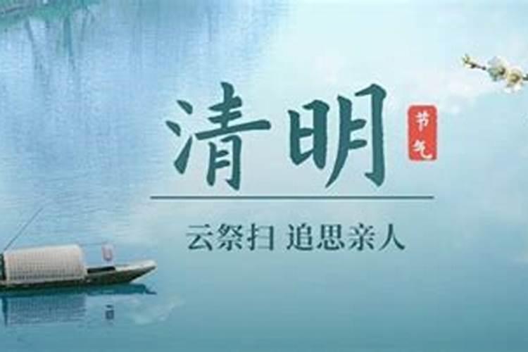 云清明祭扫