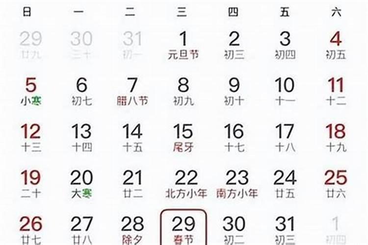 农历正月初二是什么星？