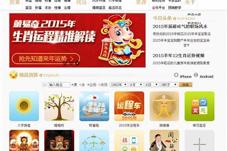 易奇八字2026年运程车吉凶方位