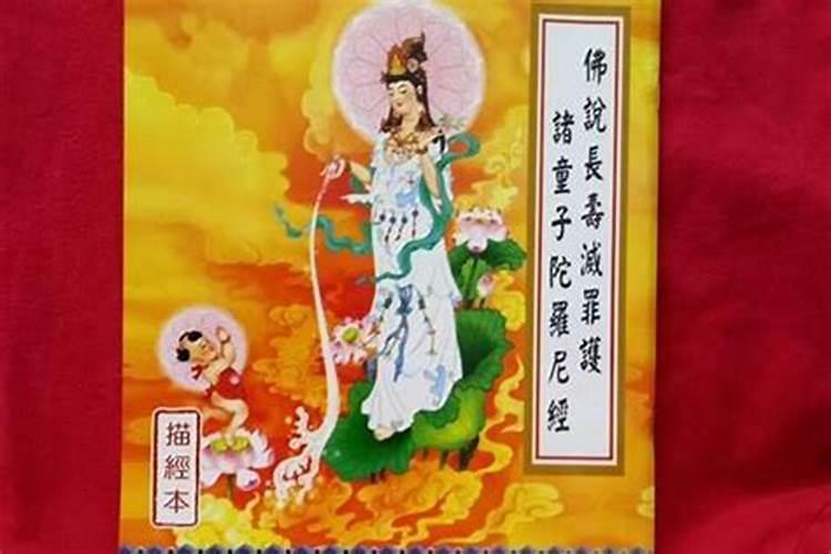 给堕胎婴灵念金刚经