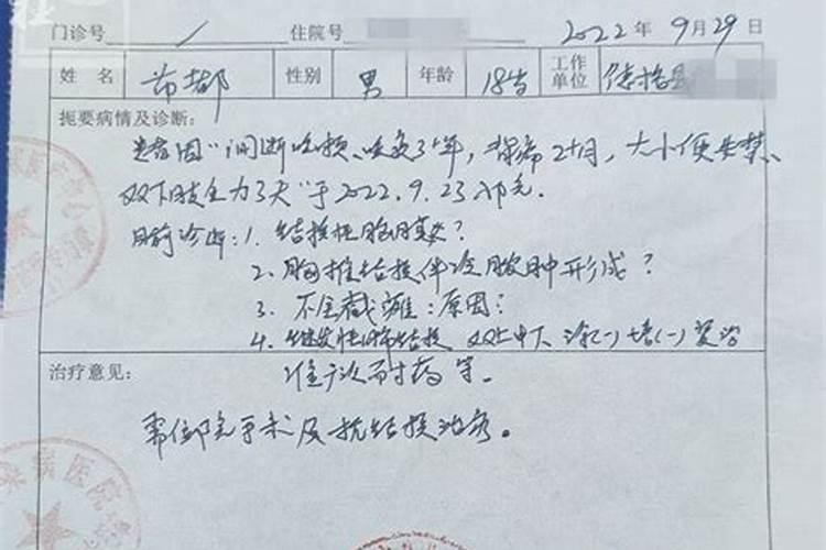 生病做法事化解好了