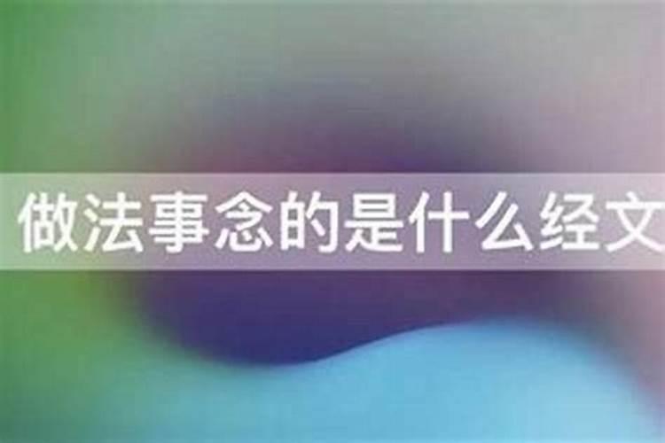 广东人死了做法事吗？