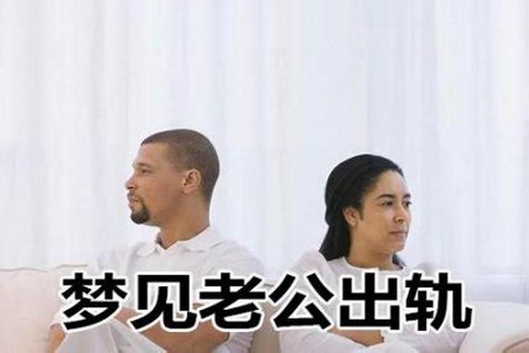 梦见情人是什么征兆怎么回事？