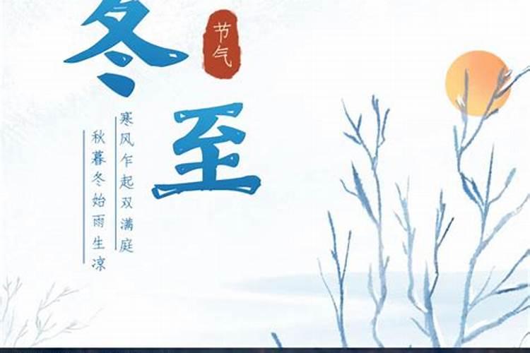 平安冬至祭扫