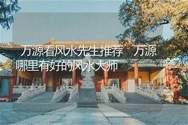 涿州风水大师电话