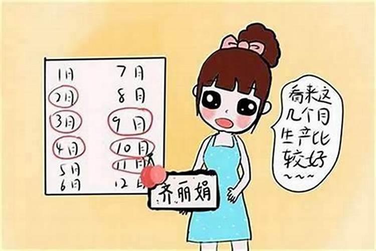 八字算命什么时候怀孕？