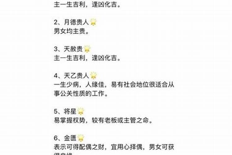 八字合阴的男士化解法