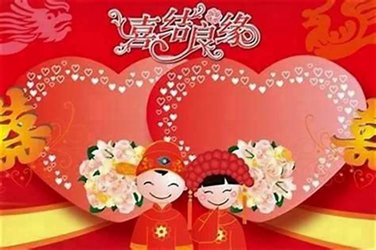 今年本命年结婚怎么样好不好？