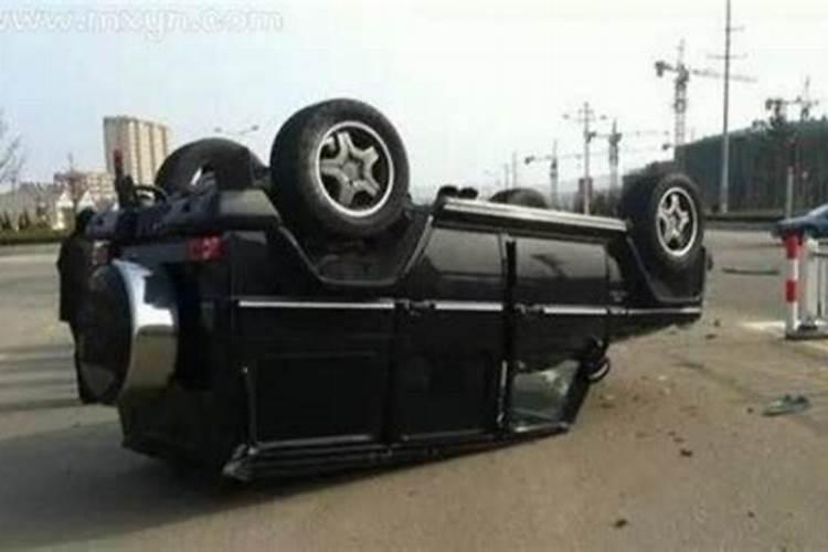 梦见车翻了人没事是什么预兆？