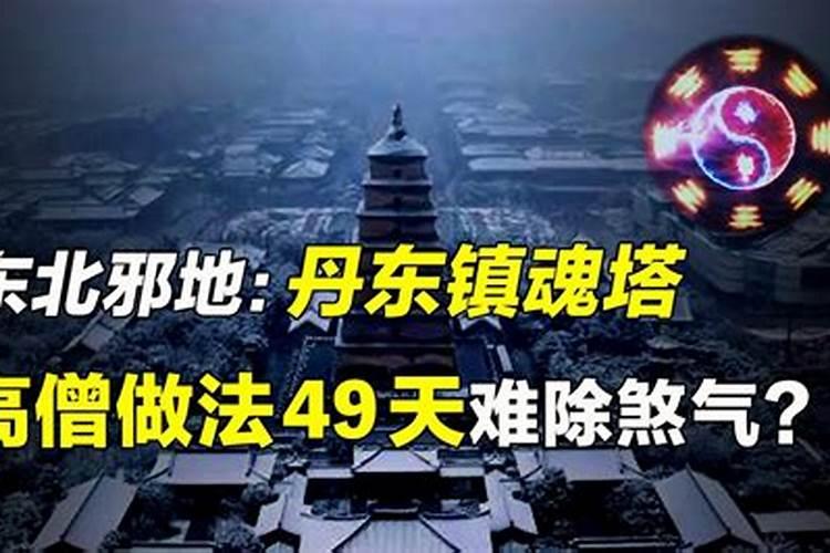 49天内如何超度亡灵？
