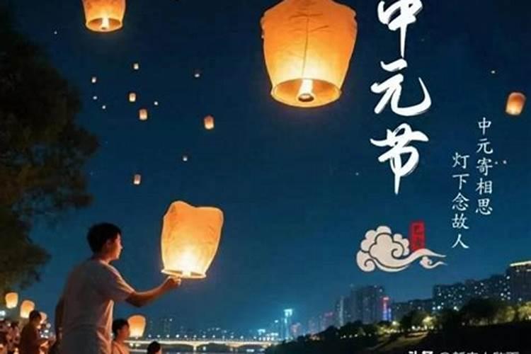 七月十四祭拜还是七月十五？