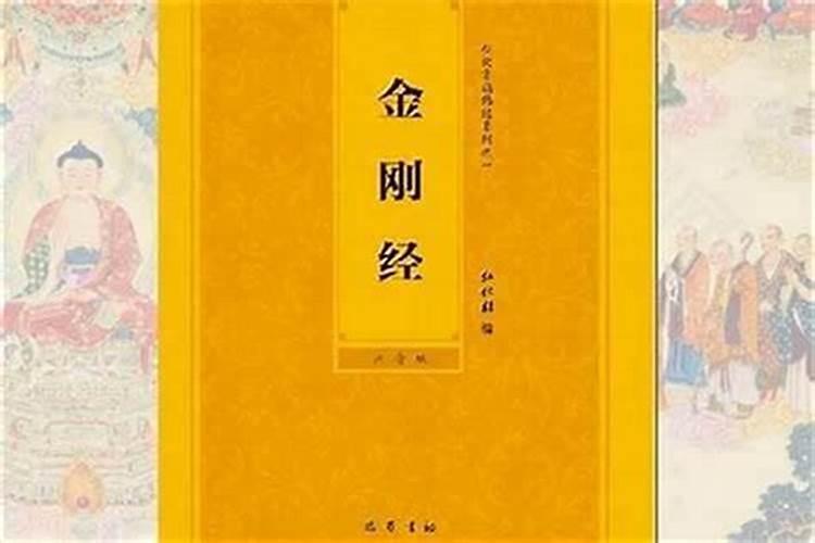 还阴债念金刚经行吗？