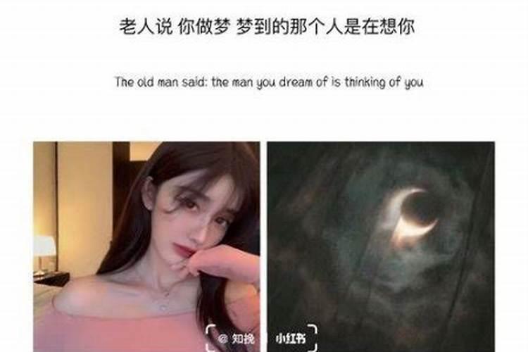 梦到一个人是太想念了吗？