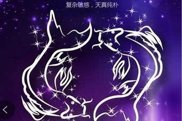 双鱼座这周运势