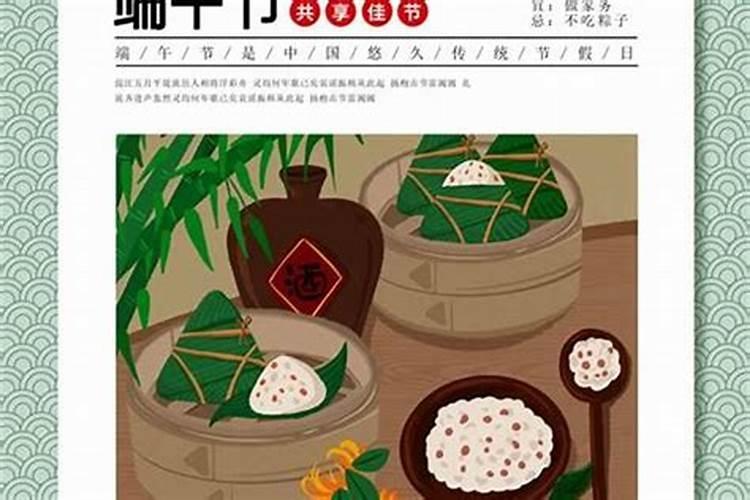 端午节是阴历几月？