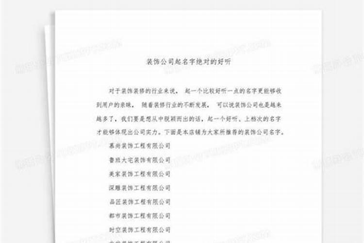 绝对稀少的公司名字