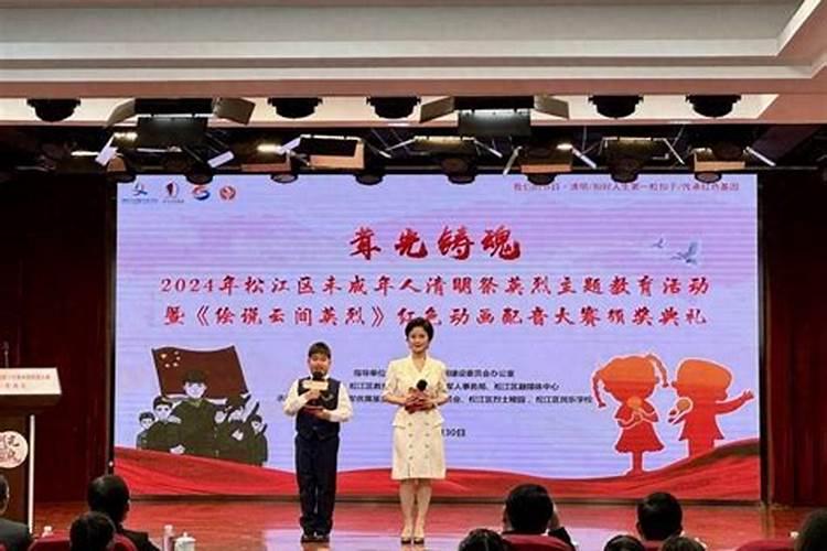 清明祭的配音