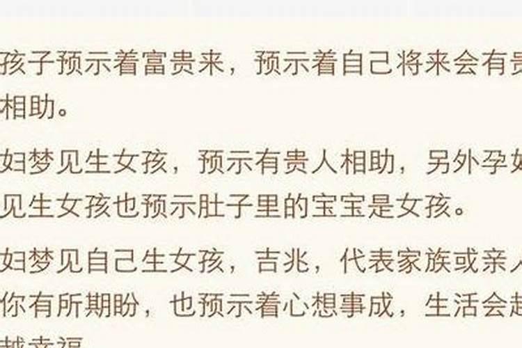 梦见表弟喜欢自己女儿了