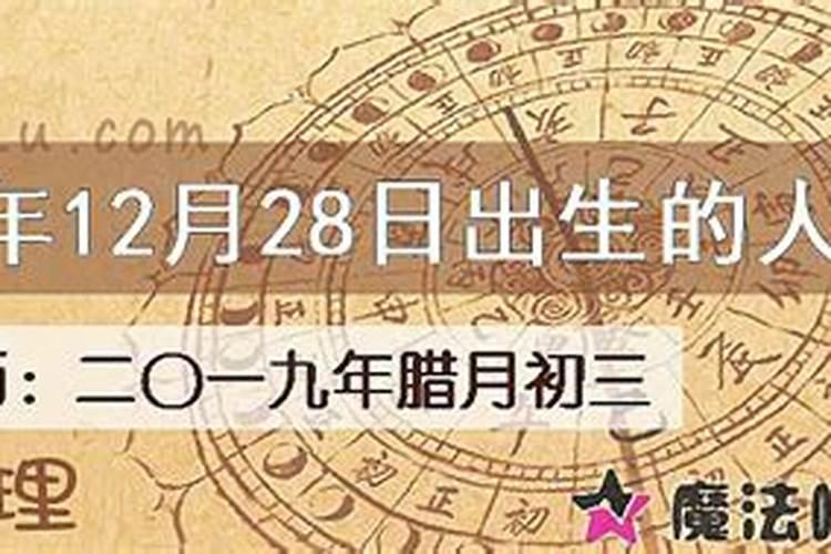 农历腊月12日出生