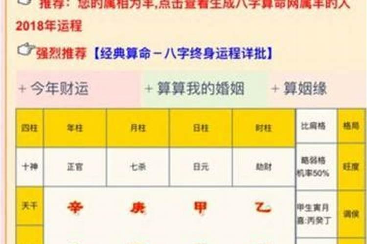 八字看什么时候出现感情姻缘？