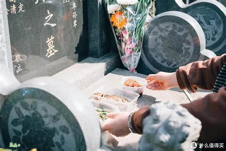 清明节扫墓的忌讳