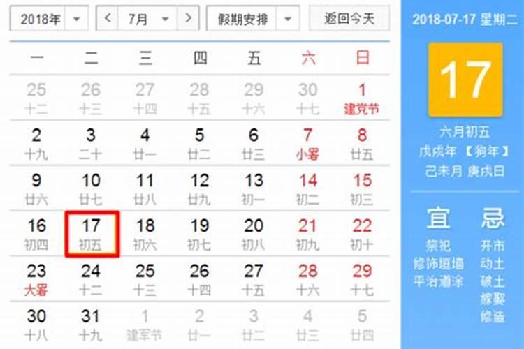 今年夏至日前后哪一天是庚日？