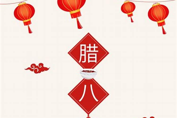 88年农历腊月初八