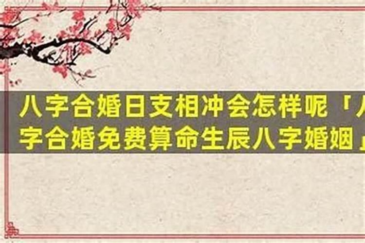 生辰八字什么最好？